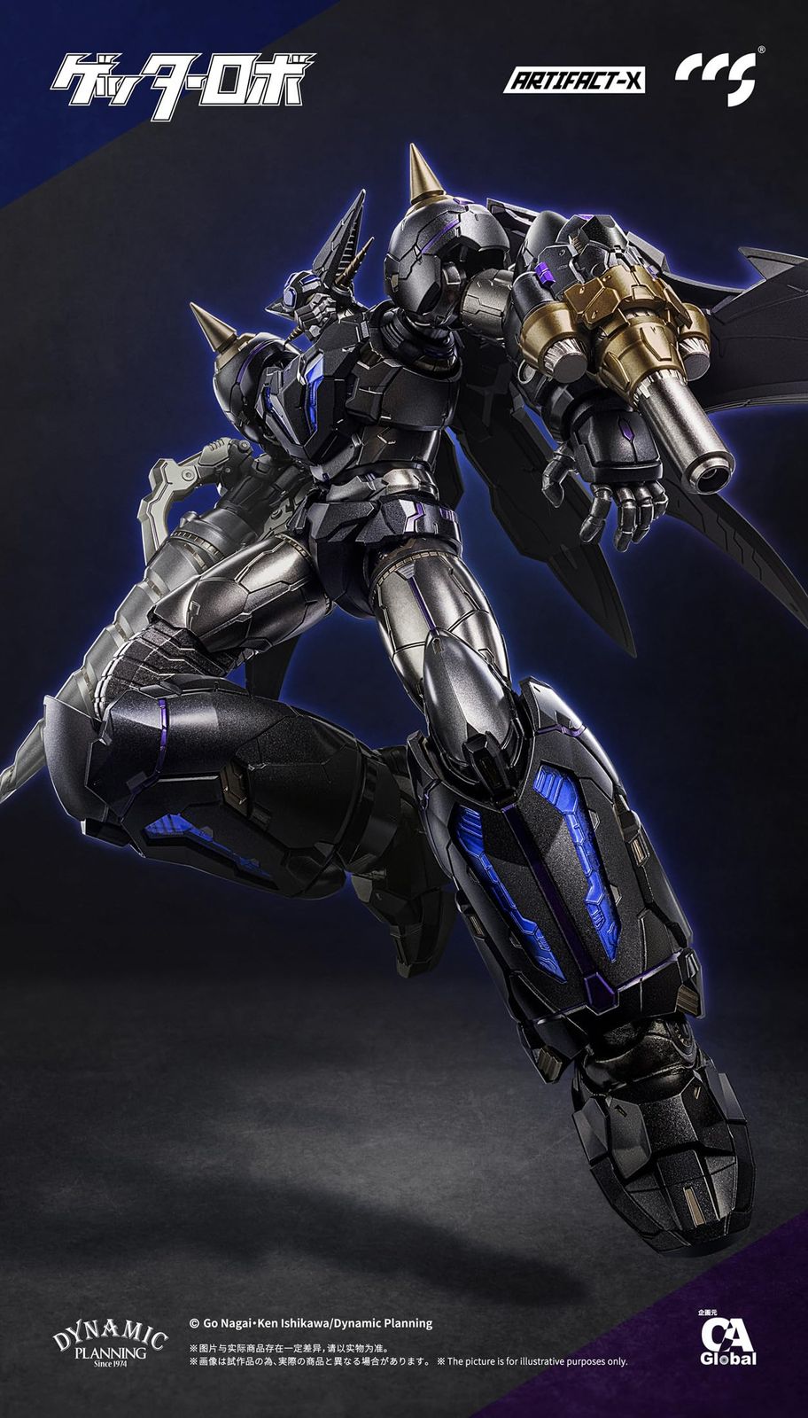 C&A Global Ltd. x CCSTOYS ARTIFACT Xシリーズ ブラックゲッター