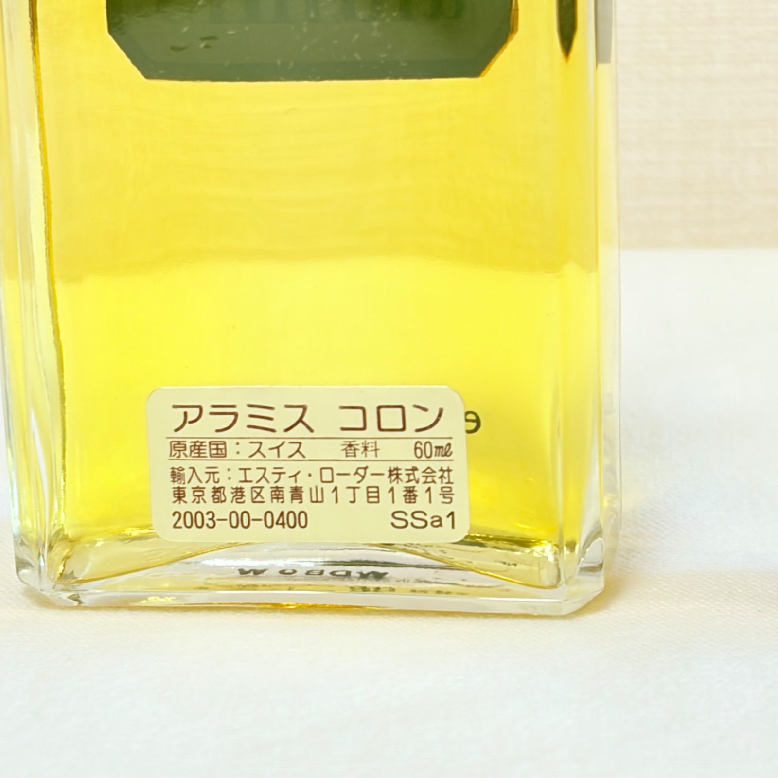 新品未使用 ARAMIS eau de cologne atomizer set アラミス