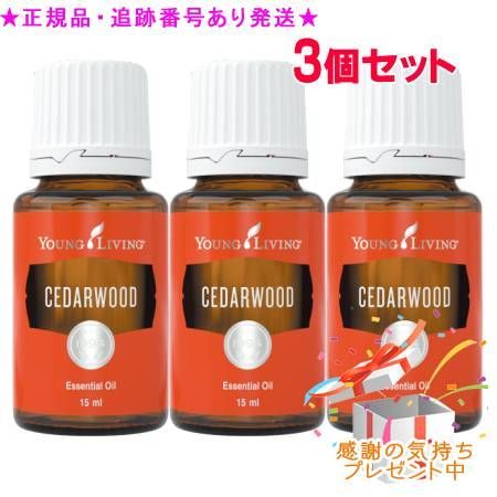 ヤングリヴィング 】まとめ売り エッセンシャルオイル5本セット 15ml