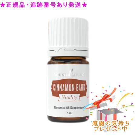 YOUNG LIVING ヤング・リビング シナモンバーク ヴァイタリティ 5mL プレゼント付 6,856円
