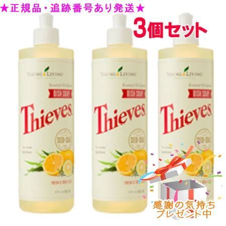 YOUNG LIVING ヤング・リビング シーブス ディッシュソープ 355mL 3個セット プレゼント付 12,247円