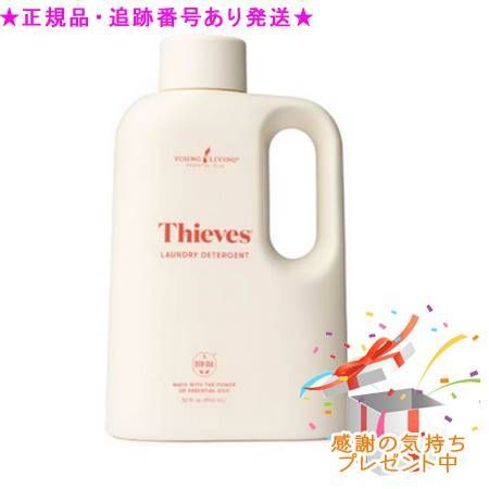 YOUNG LIVING ヤング・リビング シーブス ランドリーソープ 945mL プレゼント付