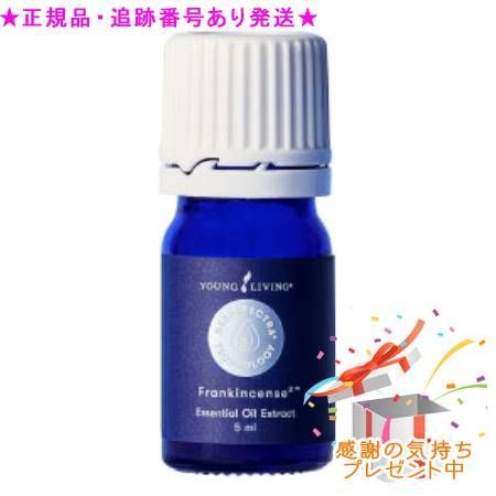 YOUNG LIVING ヤング・リビング ディープスペクトラ フランキンセンス2　 5ml プレゼント付