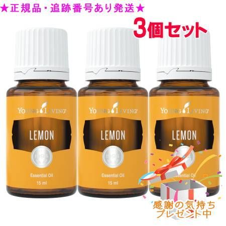 YOUNG LIVING ヤング・リビング シングルエッセンシャルオイル レモン