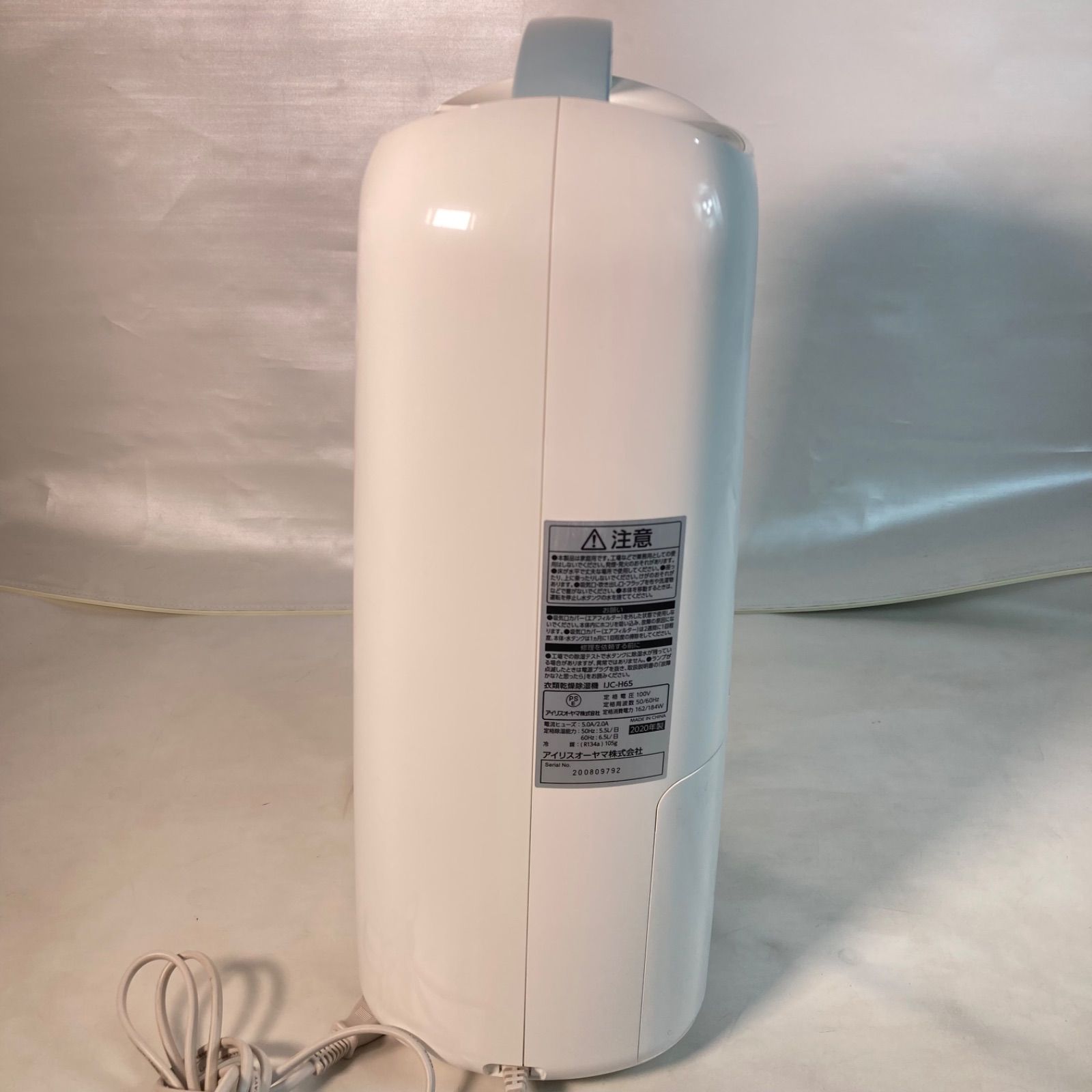 良品】アイリスオーヤマ 衣類乾燥除湿機 IJC-H65 - メルカリ