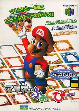 中古】ニンテンドウ64ソフト マリオのふぉとぴー (スマートメディア