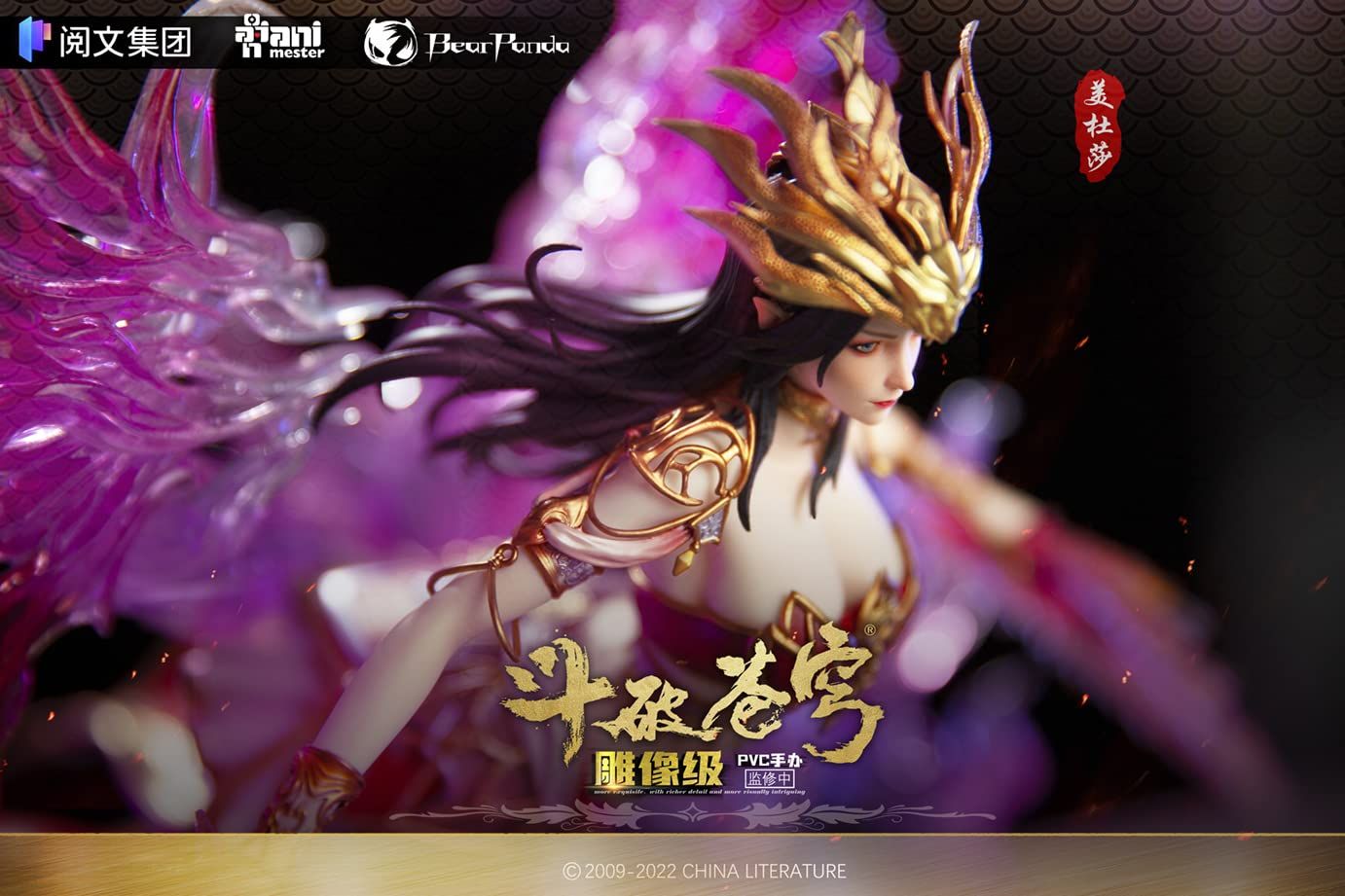 Animester & Bearpanda 『闘破蒼穹』 メデューサ 1/7スケール PVC&