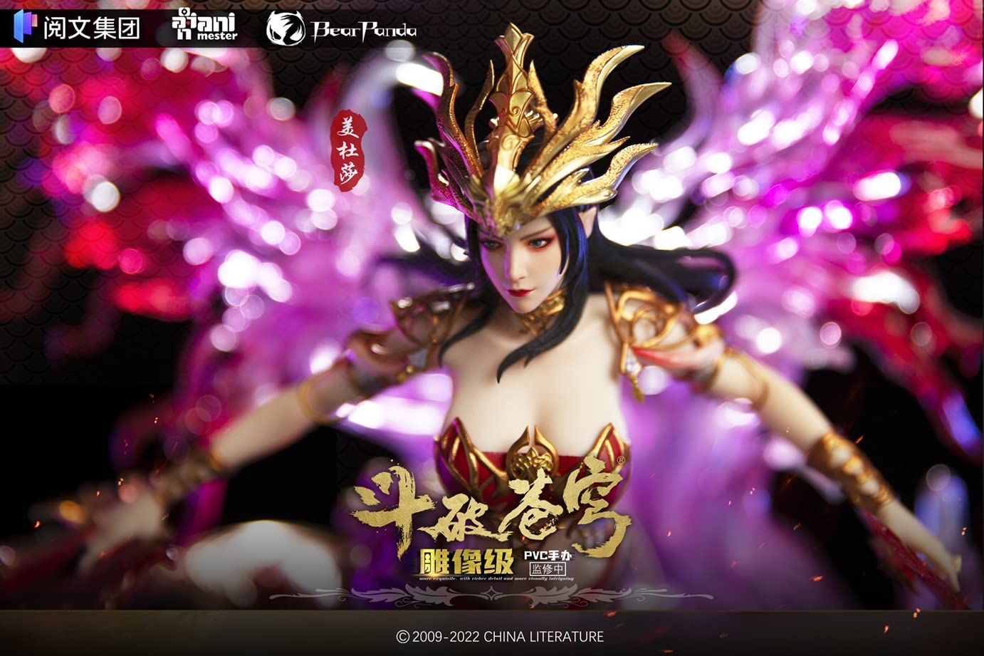 未開封 Animester & Bearpanda 『闘破蒼穹』 メデューサ Animester & Bearpanda 『闘破蒼穹』 メデューサ 1/7スケール PVC&