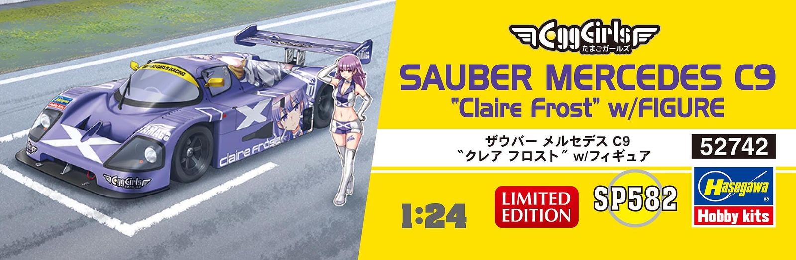 ハセガワ 1/24 ザウバー メルセデス C9 クレア・フロスト w/フィギュア 