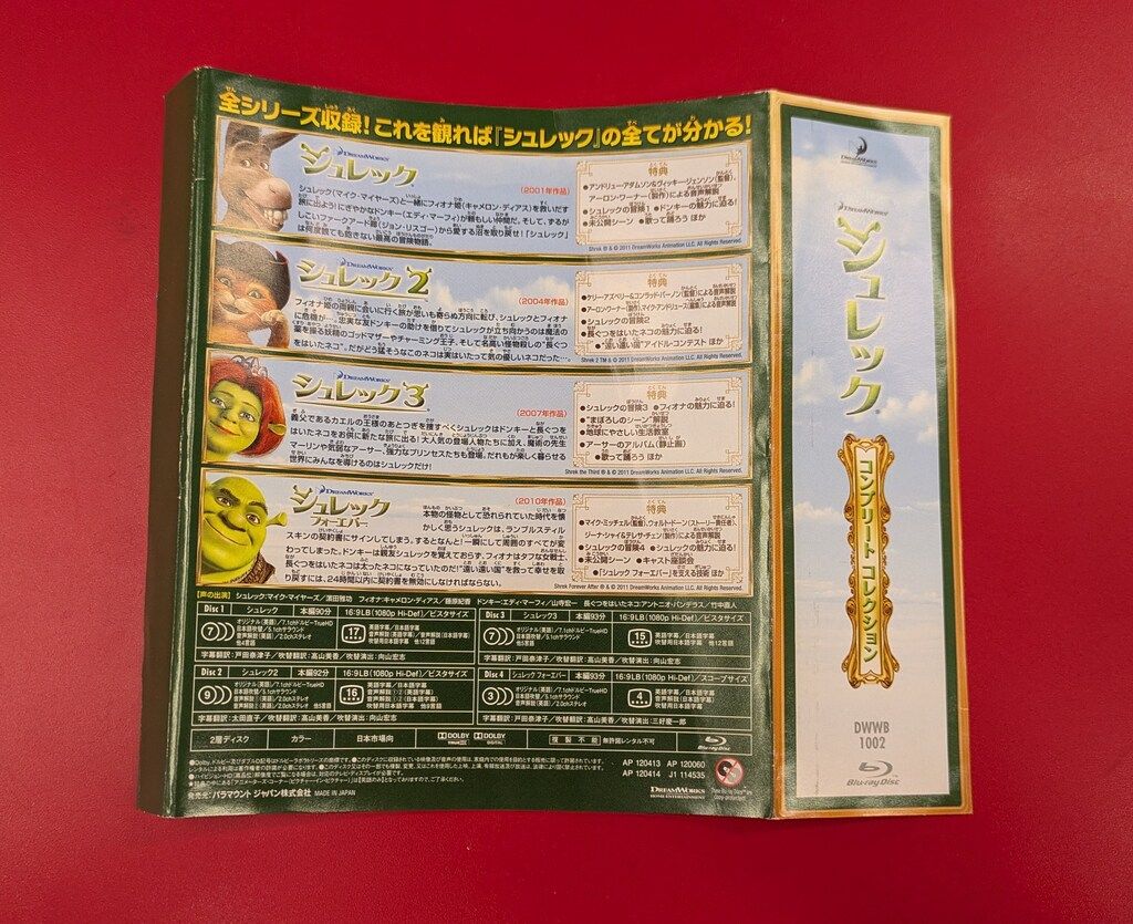 アニメBlu-ray シュレック コンプリートコレクション - メルカリ