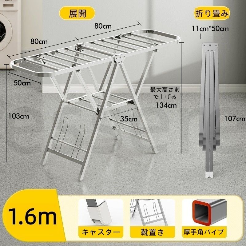 多機能物干しスタンド ステンレス製 折りたたみ式 160cm キャスター付き 靴置き付き 布団干し ふとん干し 厚手角パイプ 洗濯物干し 室内 ベランダ タオル掛け ハンガー干し 省スペース 錆びにくい シルバー