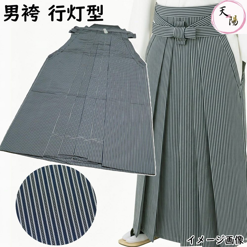 袴 未使用品 縞模様 仙台平 男物 行灯型 （股なし） 紐下91cm Lサイズ 正絹 【送料無料 男袴 中古 行燈型 スカートタイプ 男 袴 お茶 紋付き袴 仕舞 弓道 居合 踊り着物 結婚式 メンズ着物 リユース 男着物 アウトレット リサイクル着物
