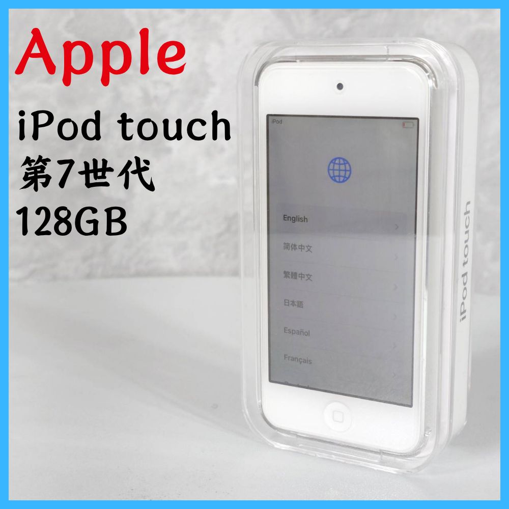 Apple iPod touch 第7世代 MVJ52J/A 128GB - メルカリ