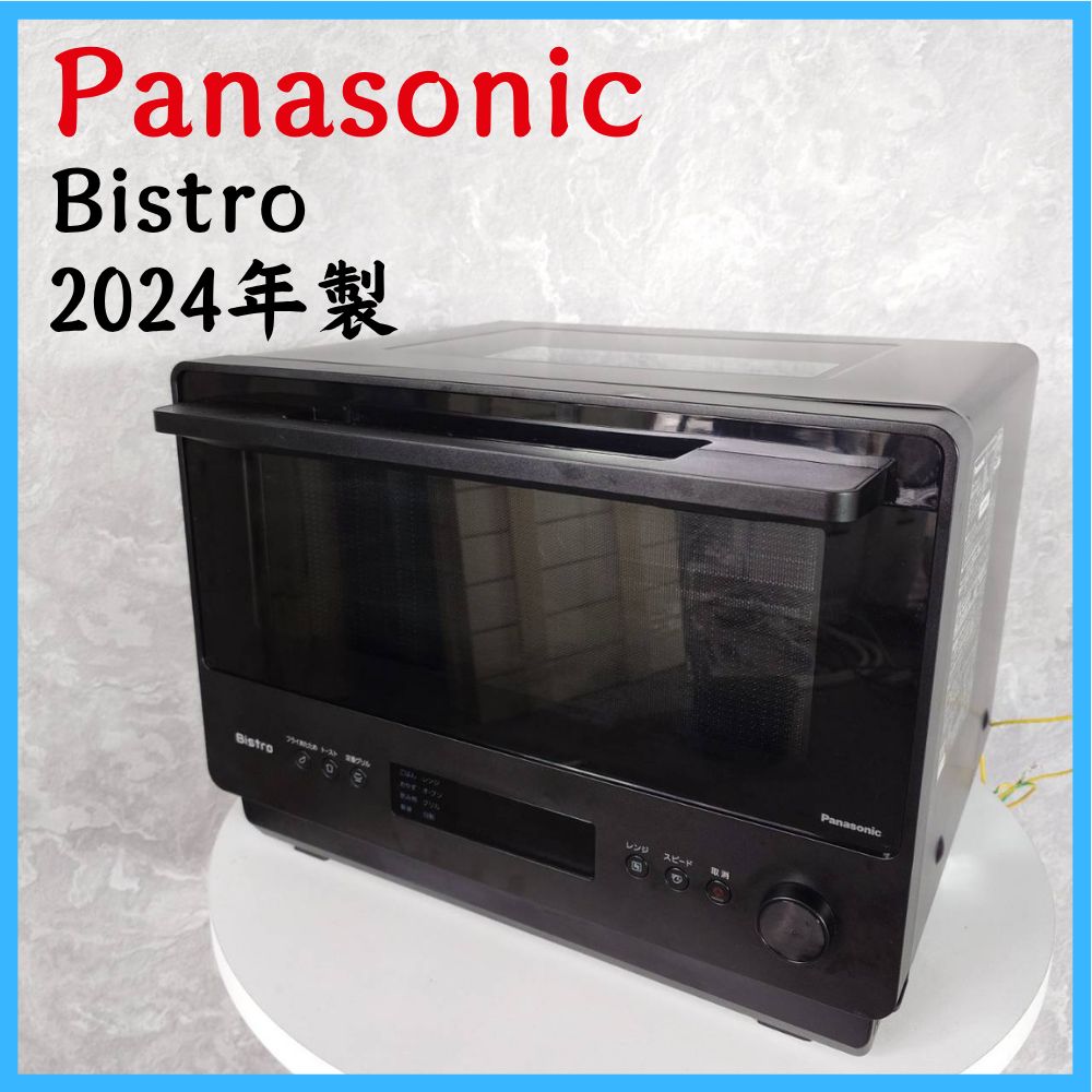 Panasonic Bistro オーブンレンジ NE-BS5C 2024年製 2024年製