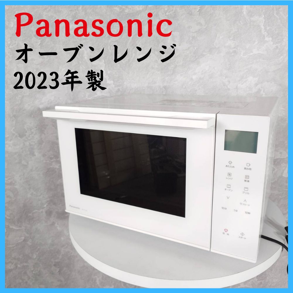 2023年製】 Panasonic パナソニック オーブンレンジ NE-FS3B-W 50/60Hz