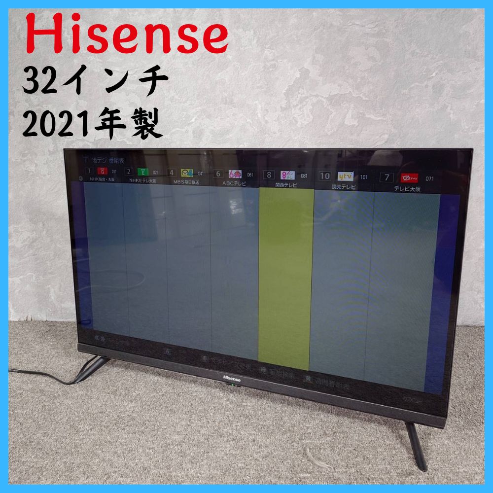 Hisense 32型 液晶テレビ 32A30G 2021年製 ハイセンス 液晶テレビ