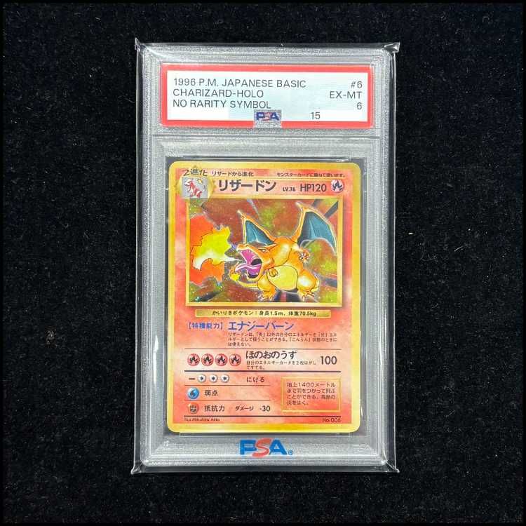 ポケモンカードゲーム かいりき リザードン ★ なし初版 第1弾拡張パック ポケモンカード第1弾 かいりきリザードン 旧裏 初版 マークなし - メルカリ