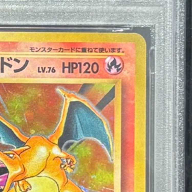 PSA6】 リザードン 《かいりき》 ＜初版＞ [旧裏第1弾/拡張パック] [旧
