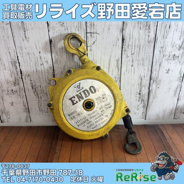 遠藤工業(ENDO) ER-10A トルクリール 【中古】 【野田愛宕店】