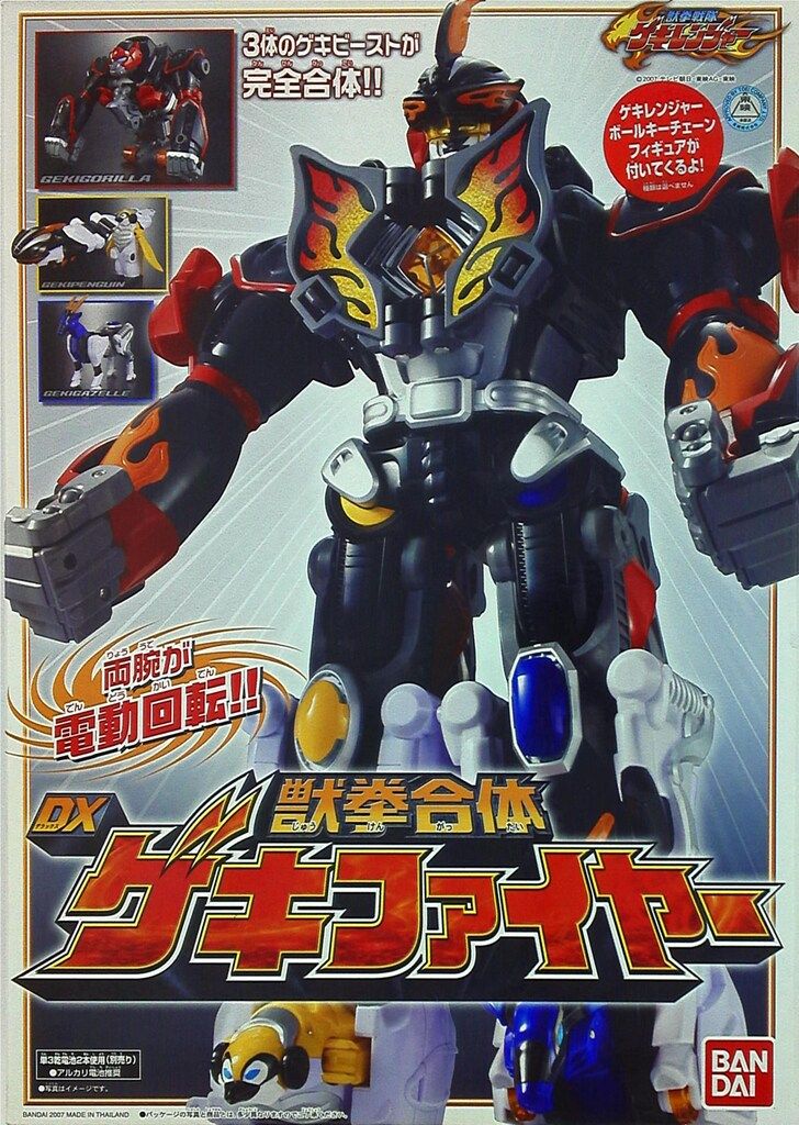 バンダイ 獣拳合体シリーズ/ゲキレンジャー 獣拳戦隊ゲキレンジャー 獣拳合体DXゲキファイヤー