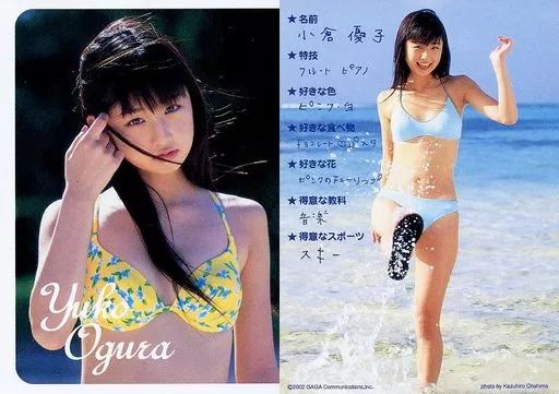 中古】コレクションカード(女性) 小倉優子/水着黄色・青・右手髪/DVD