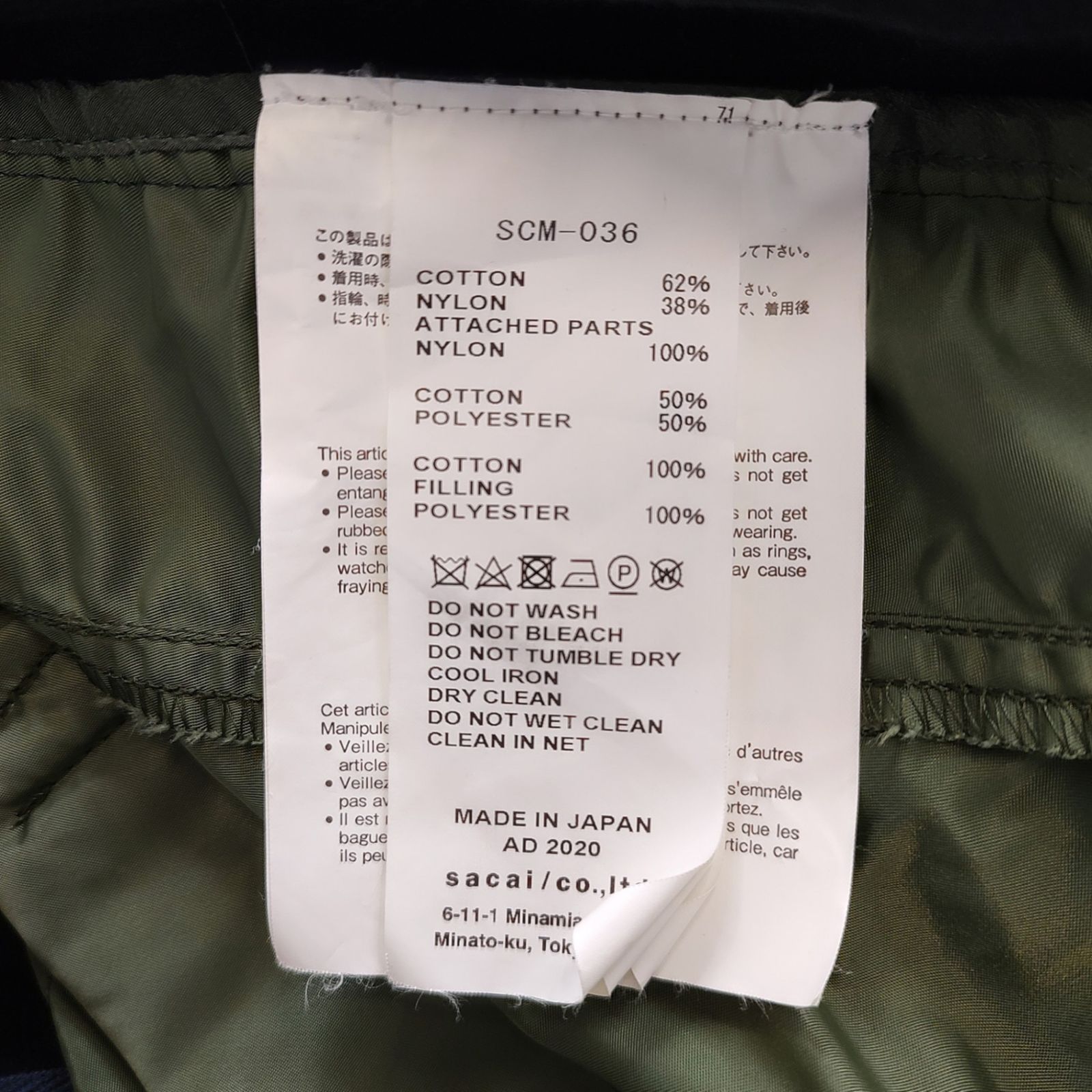sacai サカイ 20AW Sponge Sweat MA-1 Zip Hoodie ドッキング ジップ