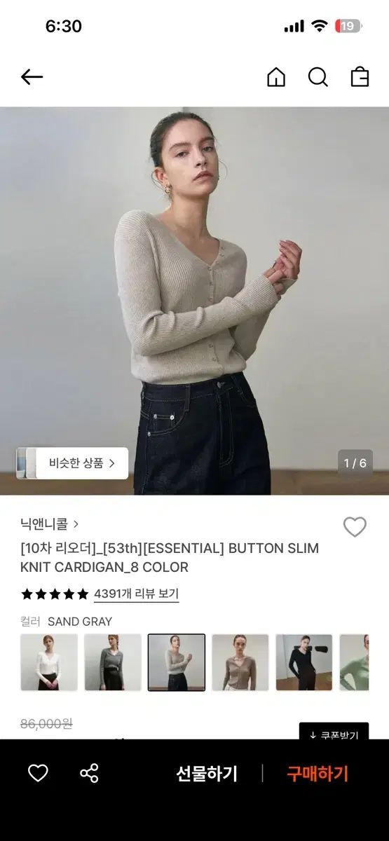 NICK&NICOLE ニック&ニコル スリムフィット ニットカーディガン サンドグレー