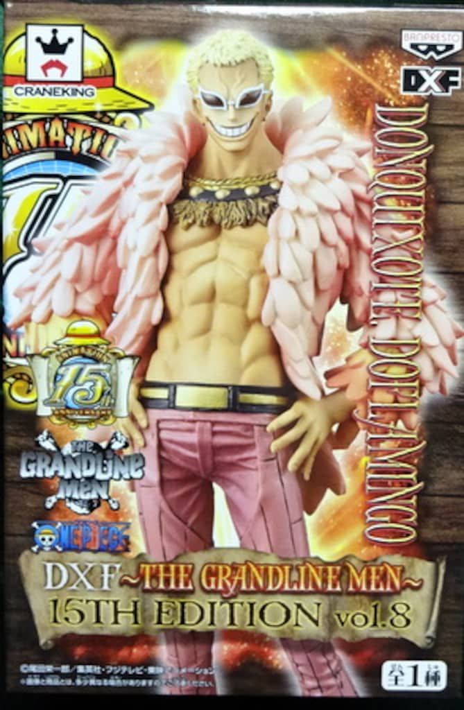 バンプレスト DXF THE GRANDLINE MEN 15th EDITION vol.08 ドフラミンゴ