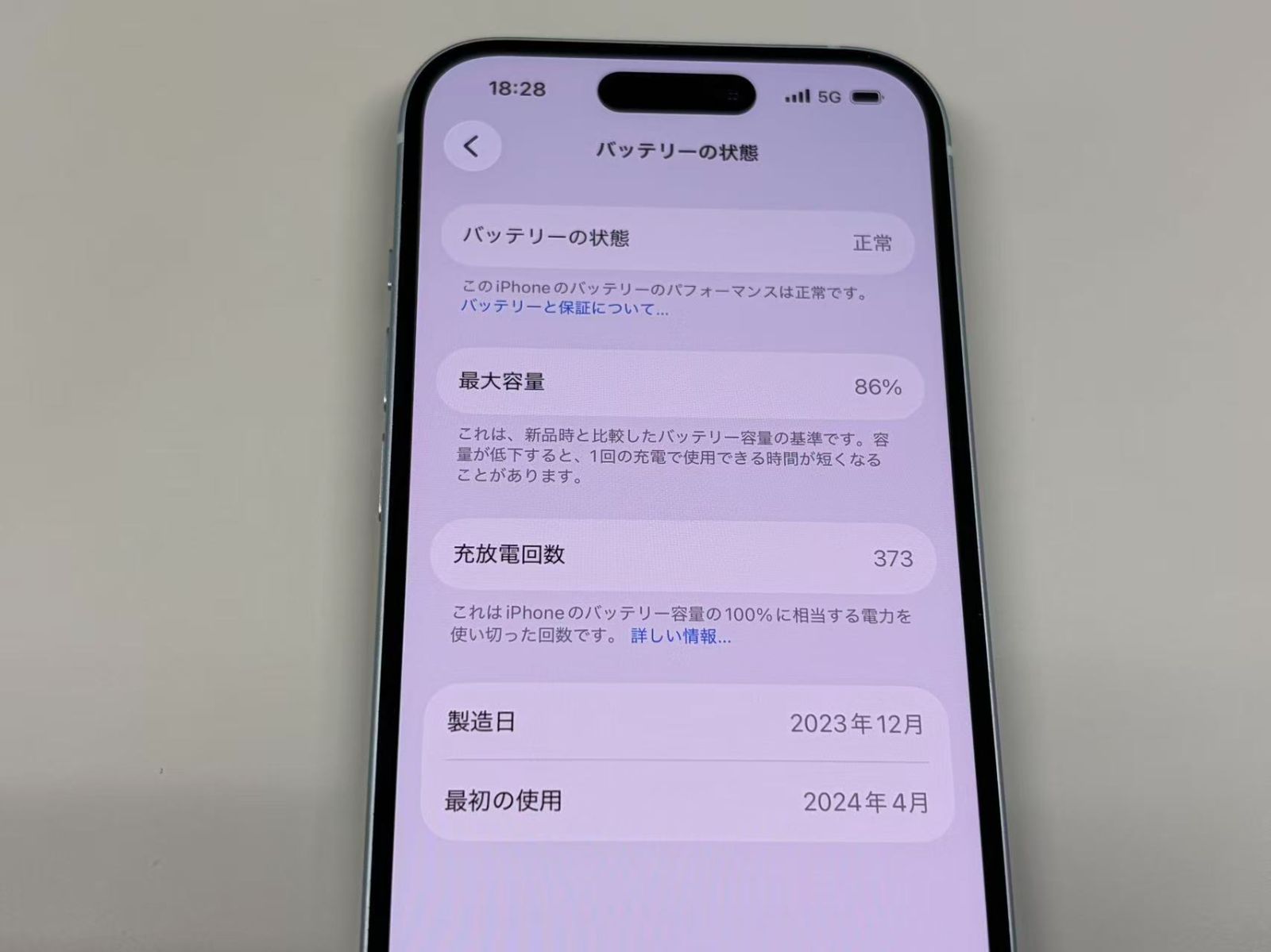 極美品 電池86%SIMフリー iPhone15 128GB ブルー - メルカリ