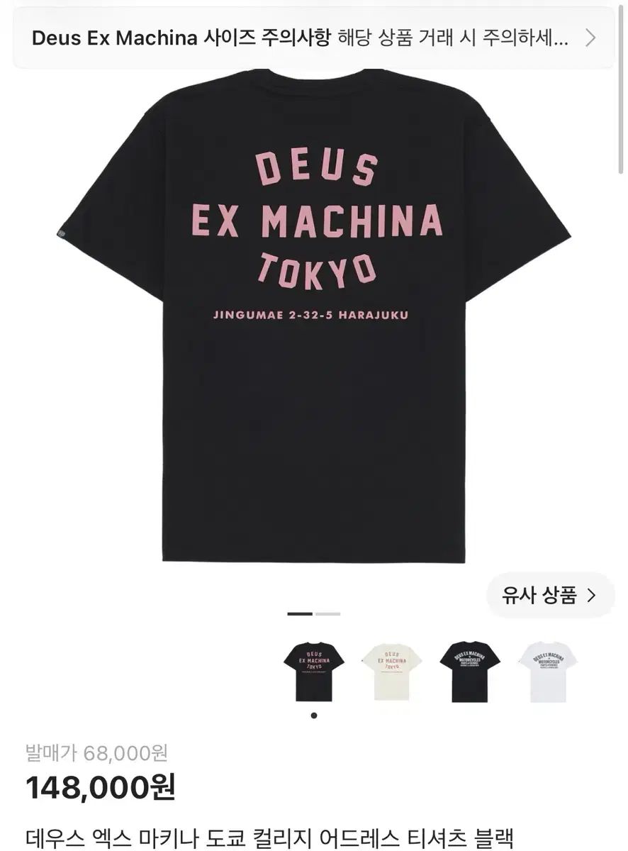 DEUS EX MACHINA 東京カレッジ アドレス Tシャツ ブラック