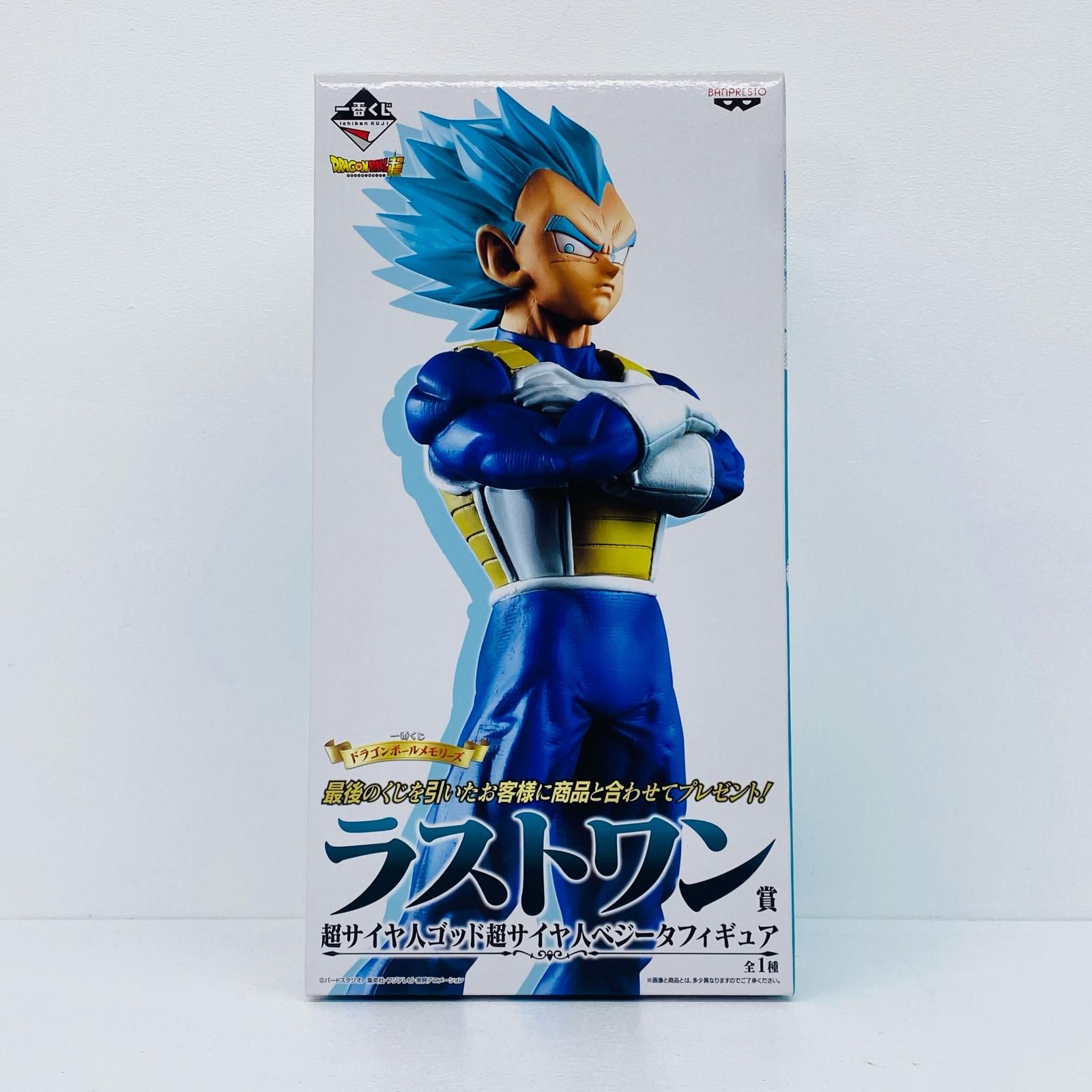 中古 ラストワン賞超サイヤ人ゴッド超サイヤ人ベジータ