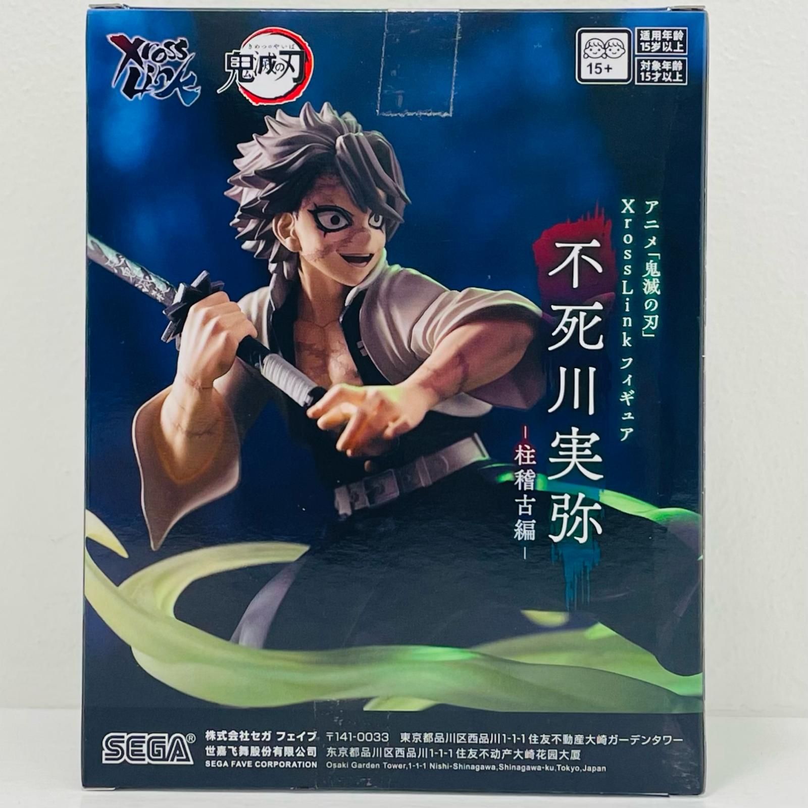 中古 不死川実弥-柱稽古編-XrossLinkフィギュア「鬼滅の刃」 - メルカリ