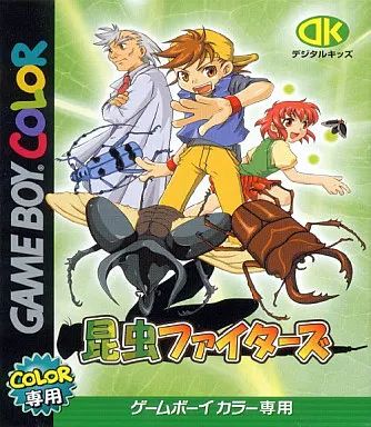 【中古】GBソフト 昆虫ファイターズ