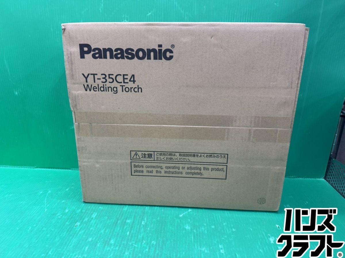 ☆【未使用】パナソニック 溶接トーチ YT-35CE4 MAG溶接 未開封 Panasonic