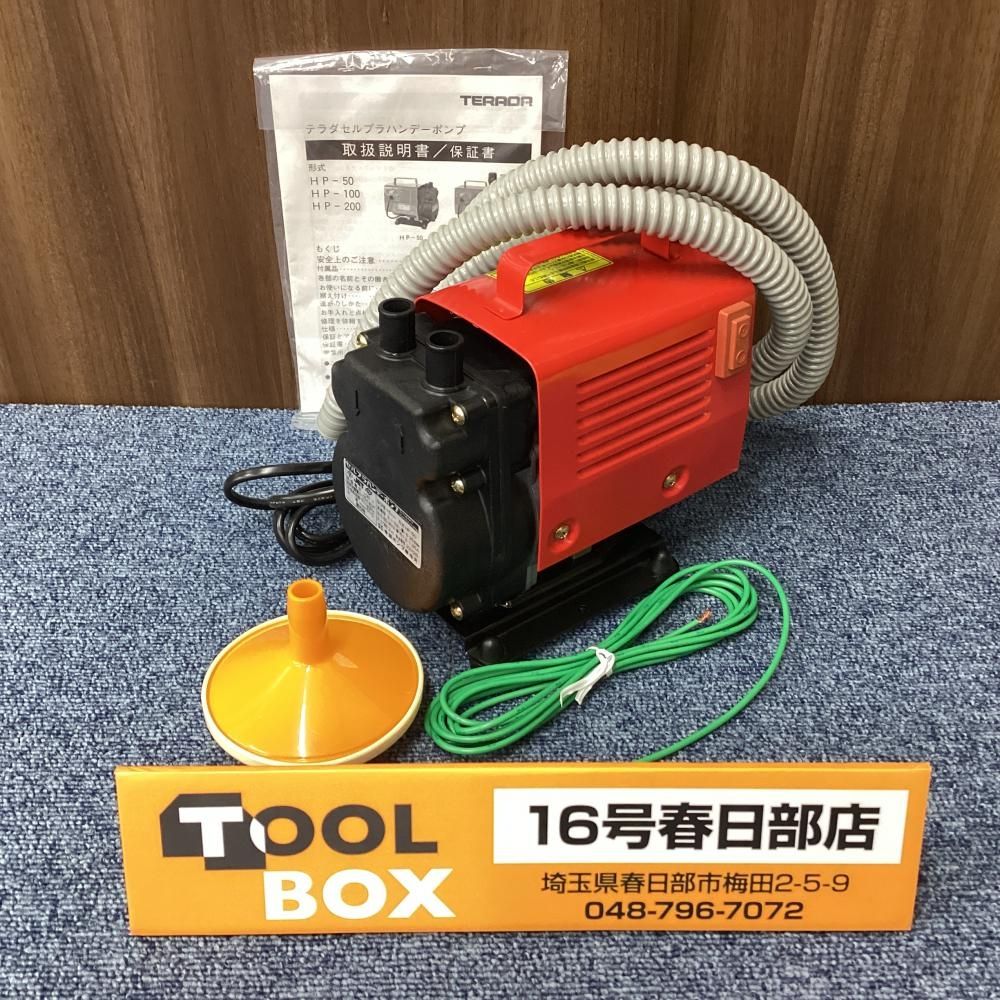 【未使用・展示品】寺田ポンプ HP-50 ハンディーポンプ 元箱なし※商品説明欄必読【201】