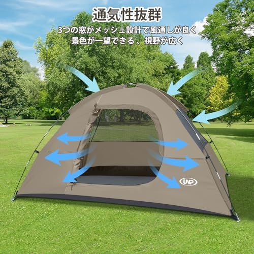 【新品未使用】 unp 2人用ドームテント 前室付 耐水4000mm　ベージュ 新品】UNP テント 2人用 キャンプテント 4人用 2?3人用 ソロテント