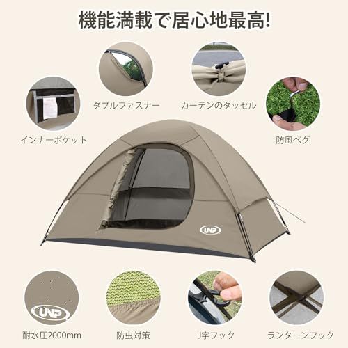 【新品未使用】 unp 2人用ドームテント 前室付 耐水4000mm　ベージュ Amazon.co.jp: DesertFox テント 2-3人用 4000mm耐水圧 ドームテント