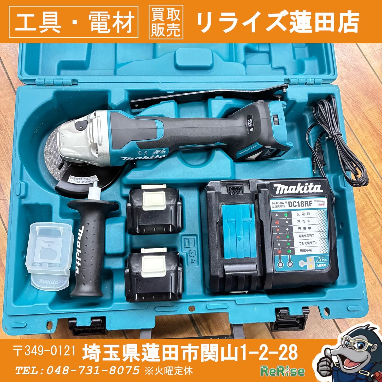 マキタ(makita) 125mmコードレスディスクグラインダ GA518DRGX 【中古】【蓮田店】