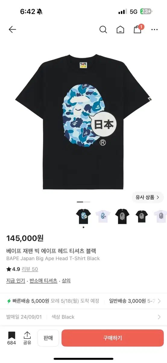 BAPE アベイシングエイプ ジャパン BIG APE Tシャツ ブラック