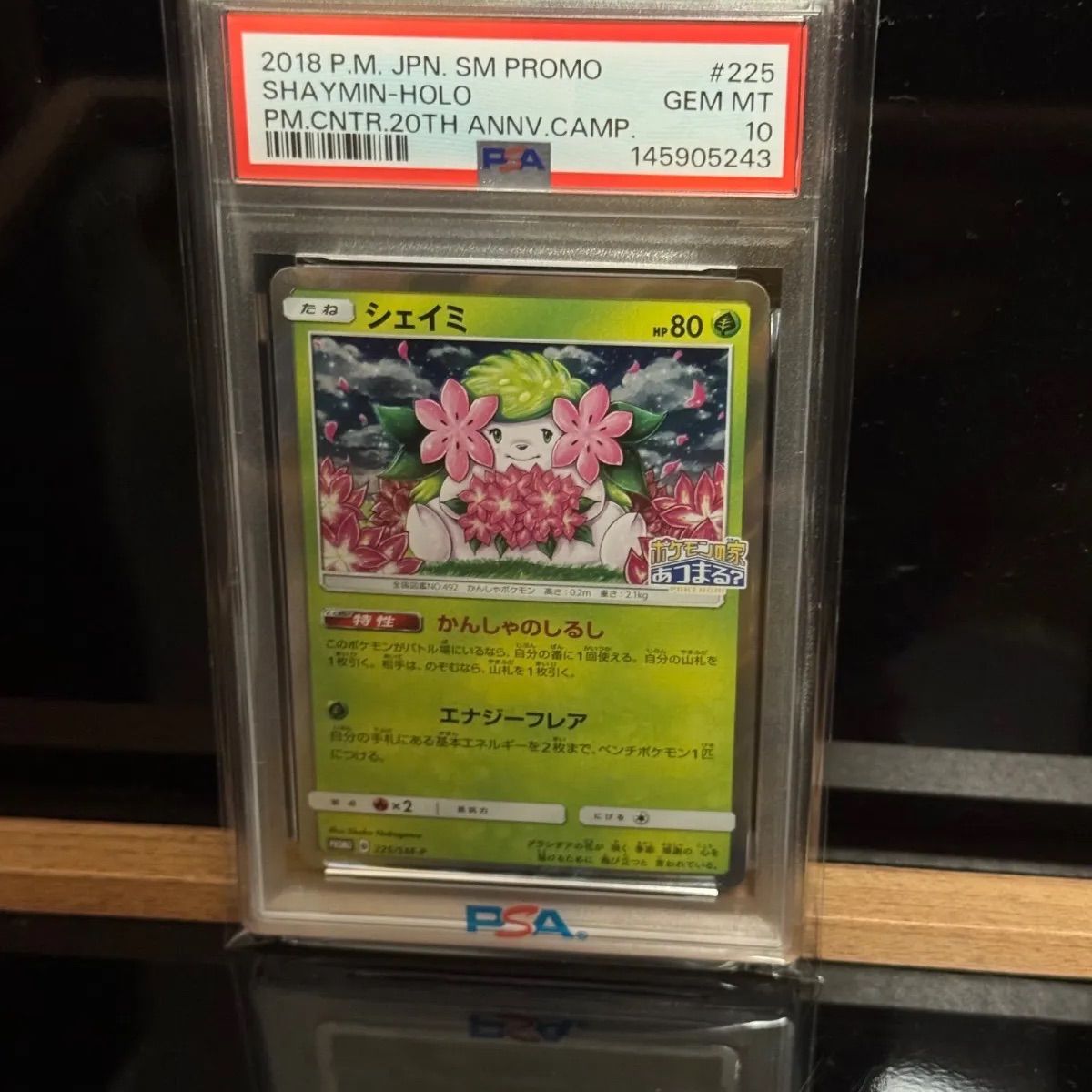 シェイミ プロモ しょこたんデザイン PSA10 - メルカリ
