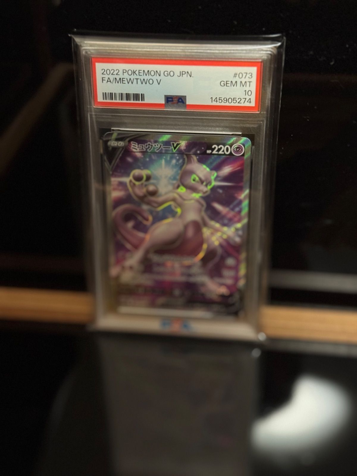 ミュウツーＶ　SR PSA10