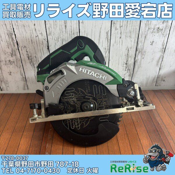 【中古】ハイコーキ(HIKOKI) コードレス丸のこ C3606DA(NN) 【野田愛宕店】