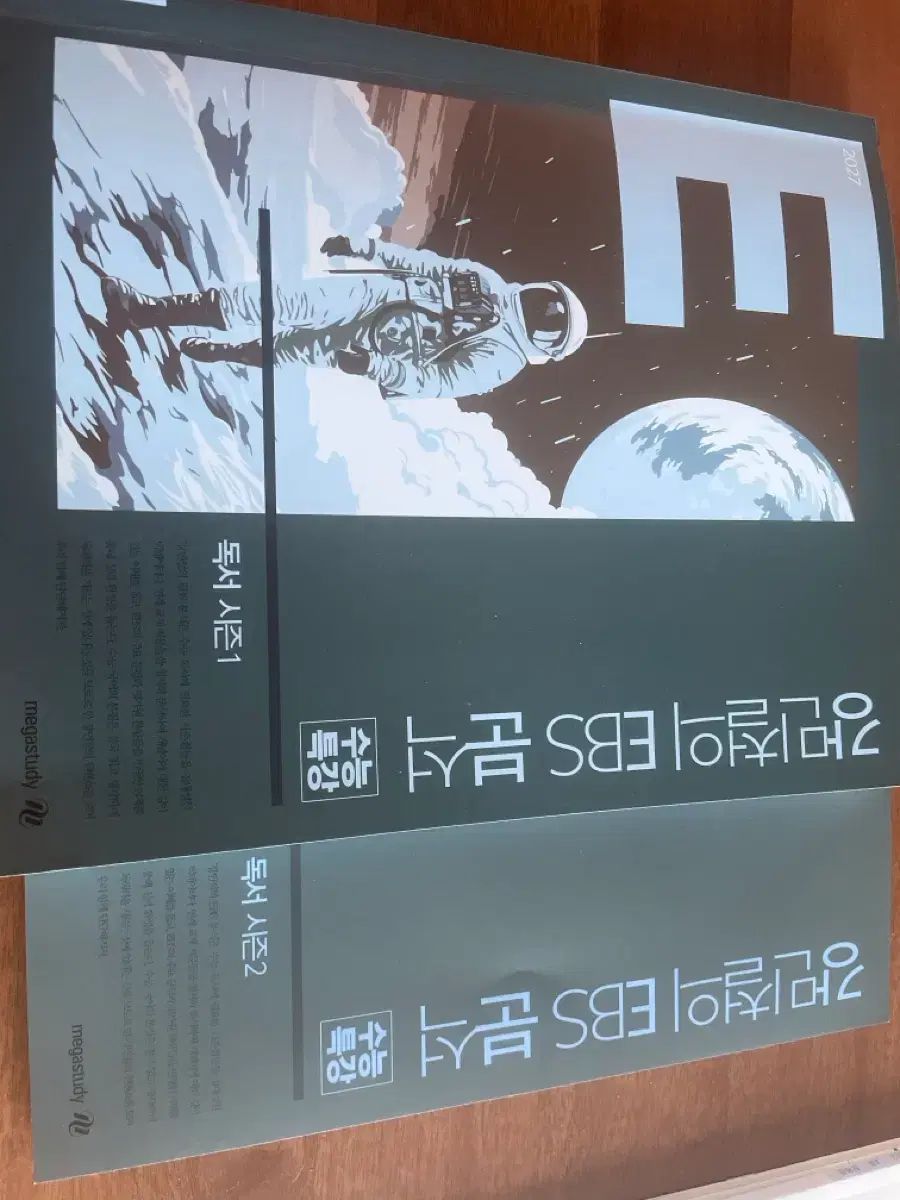 2027 カン・ミンチョルの ebs 分析