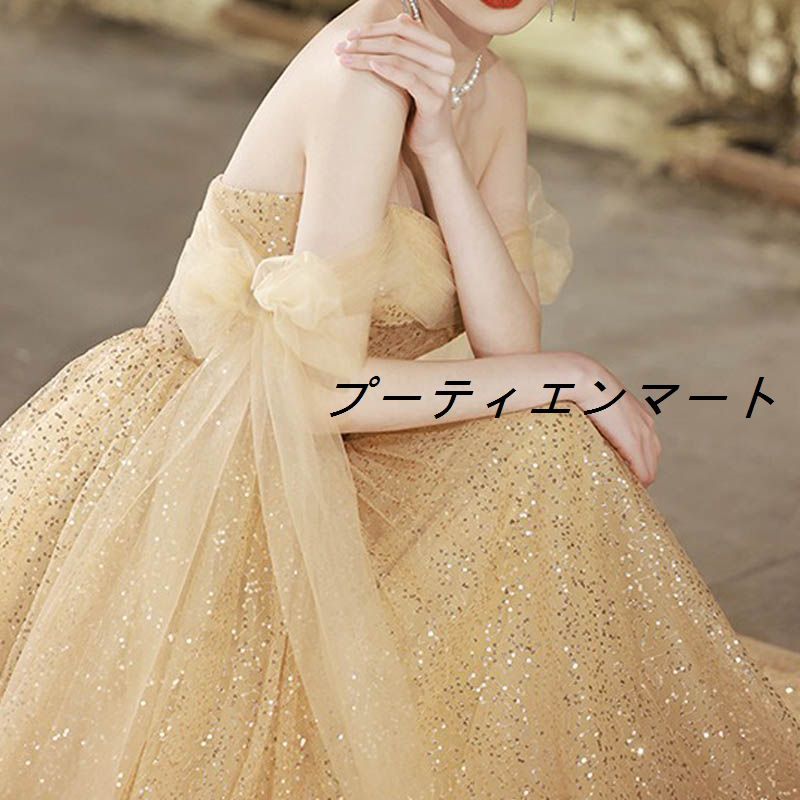 新品 イブニングドレス オフショルダー ゴールド ウエディングドレス ロングドレス 発表会ドレス ビスチェドレス パーティードレス きらきら オシャレ 結婚式ドレス 二次会ドレスvs516