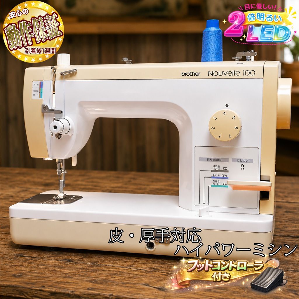 【◆皮もOK◆ハイパワー直線縫いミシン　ブラザー】整備済み品現品管理番号：s0819_01 ブラザー【◇皮もOK◇ハイパワー直線縫いミシン TA3-624】整備済み品
