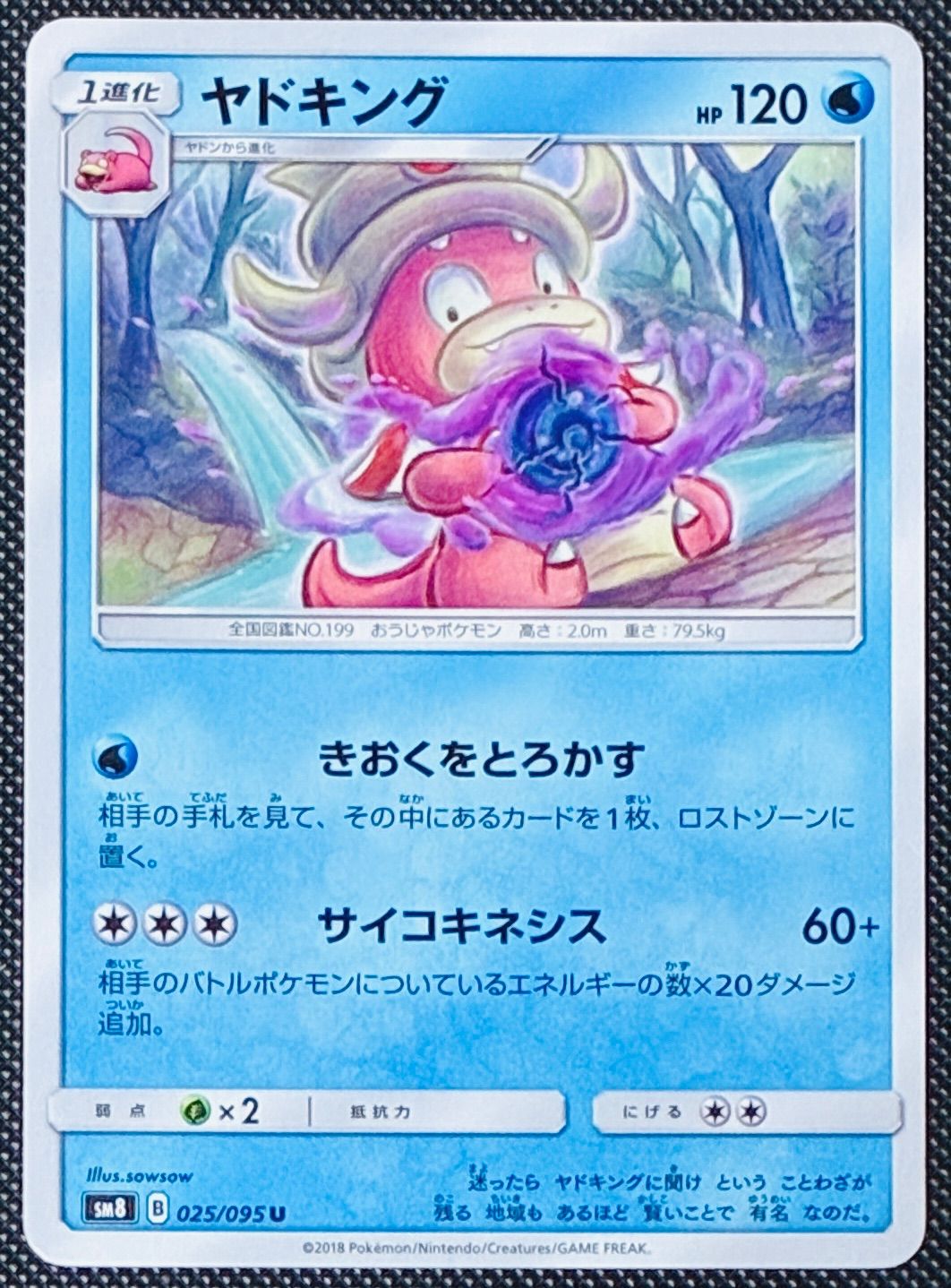 ヤドキング ポケモンカード まとめ売り　ピチュー　リングマ　ウィークカバー　ピジョット　ヤドキング カードe ピジョットの旧裏 メルカリ - ポケモンカードゲーム
