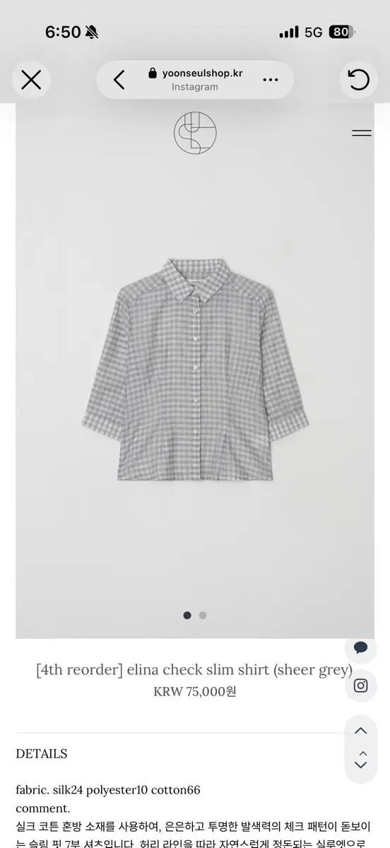ユンスルショップ エリナ CHECK スリムフィット 7分 シャツ シュガ ハーフ スリーブ ニット 新品