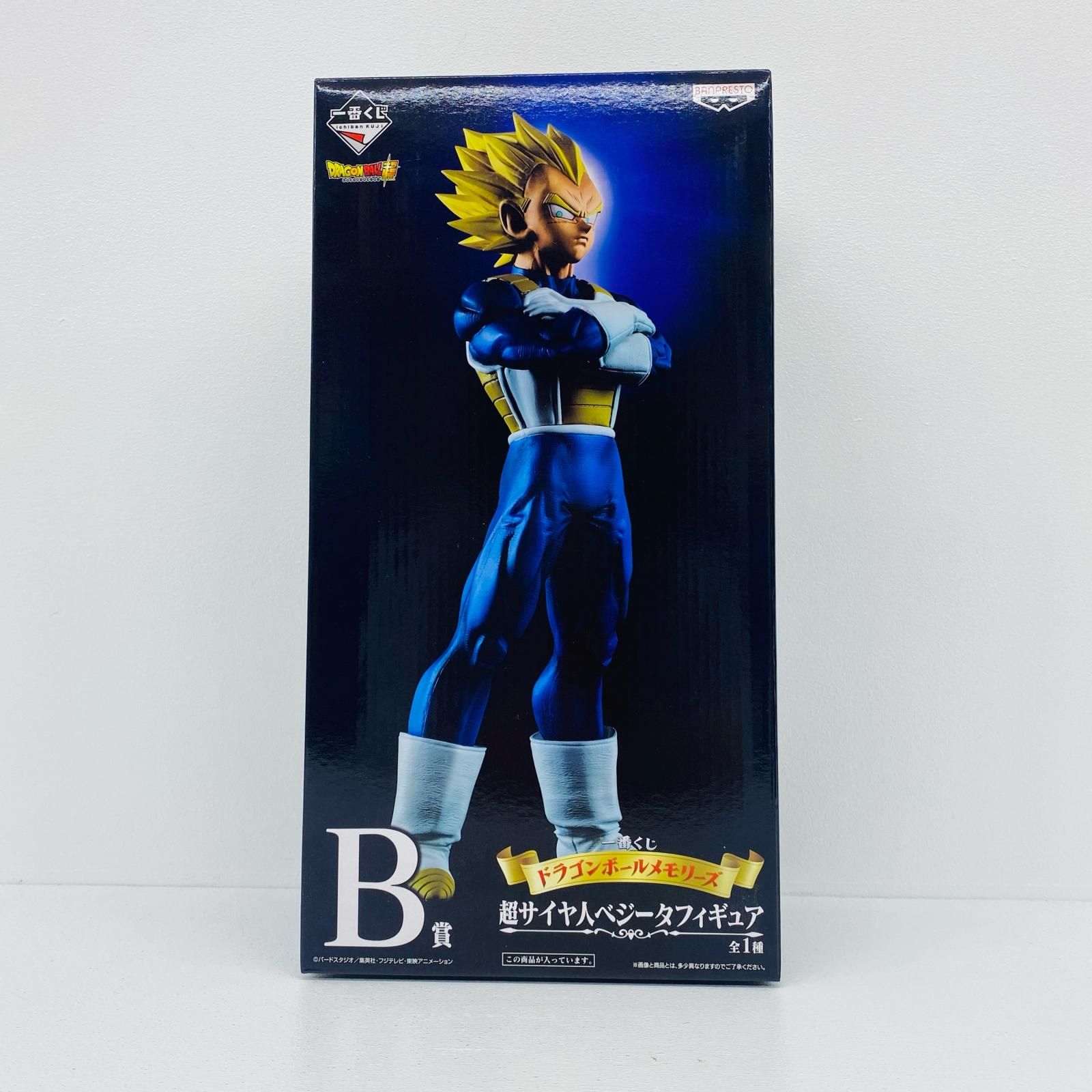一番くじ ドラゴンボール メモリーズ B賞 超サイヤ人ベジータ 一番くじ