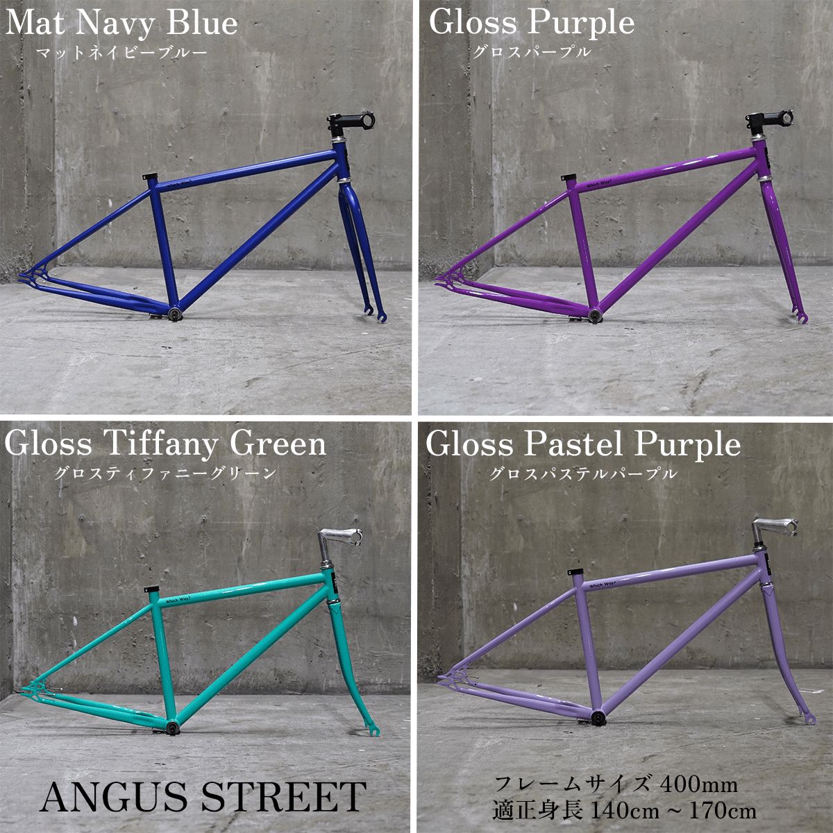 セミオーダー型 ピストバイク 完成自転車 LINKEY CUSTOM ORDER 