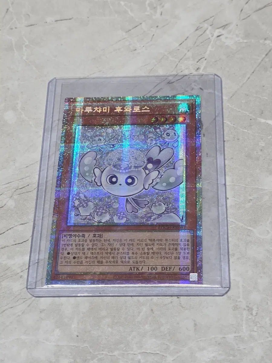 遊☆戯☆王)マルチャミ フワロス プシック